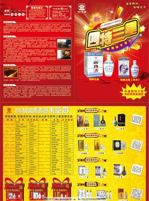 匠心传世 四特飘香——品味时光酿造的特香经典