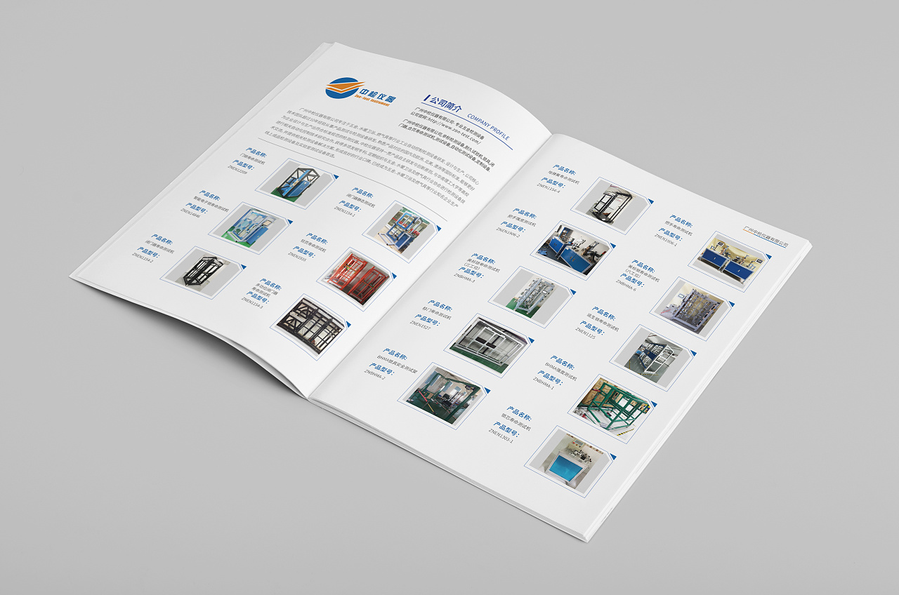 一希品牌设计 科学仪器画册宣传册的设计艺术与专业表达