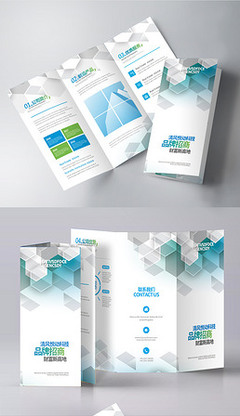 全新产品介绍宣传单页专题模板 赋能品牌，高效触达