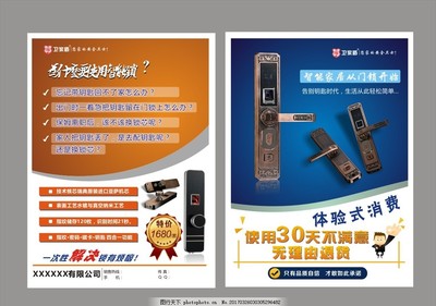 智能门锁，守护家的第一道防线