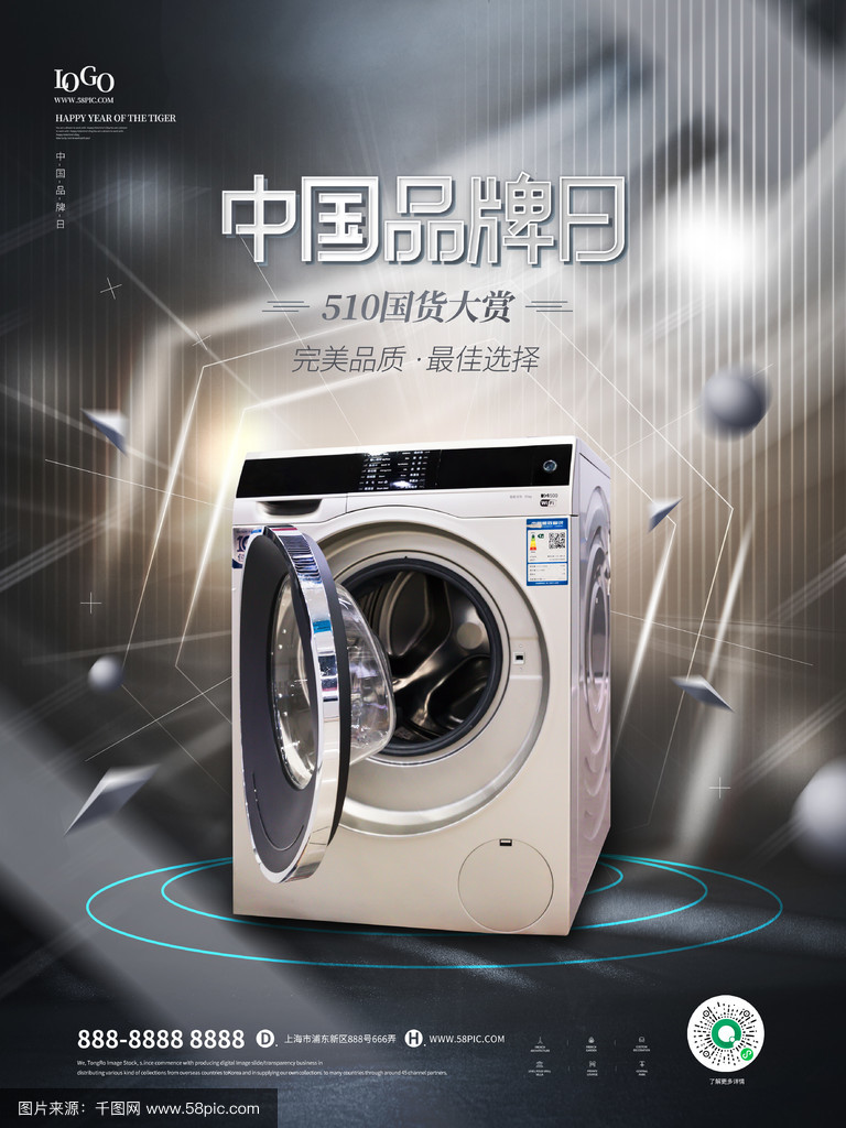 匠心传承，国货新风——510中国品牌日致敬卓越品质